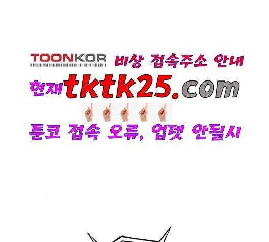 화이트 블러드 43화 24
