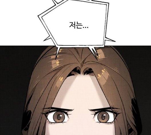 화이트 블러드 43화 25