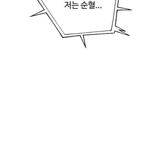 화이트 블러드 43화 27