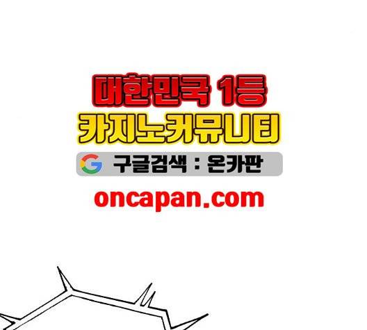 화이트 블러드 43화 29