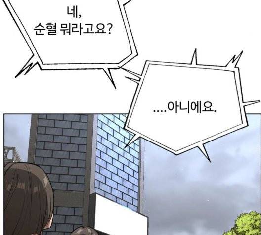 화이트 블러드 43화 30