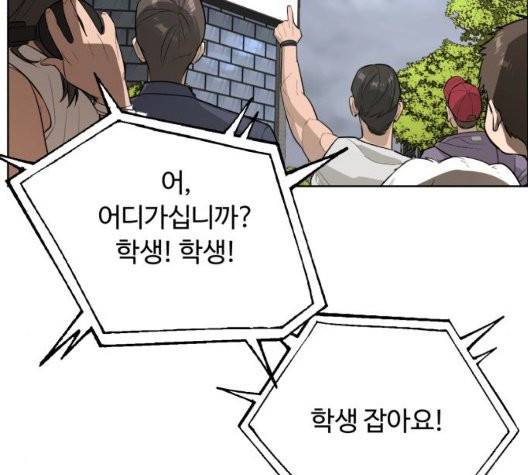 화이트 블러드 43화 31