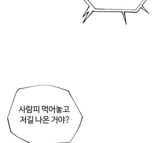 화이트 블러드 43화 32
