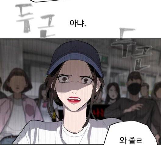 화이트 블러드 43화 33