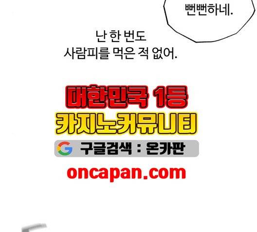 화이트 블러드 43화 34