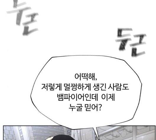 화이트 블러드 43화 35