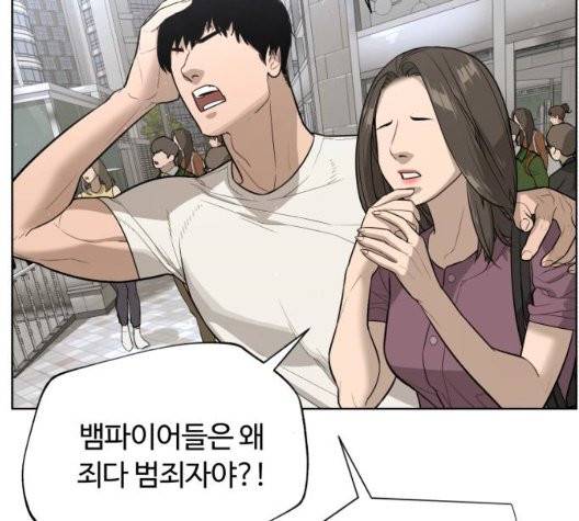 화이트 블러드 43화 36