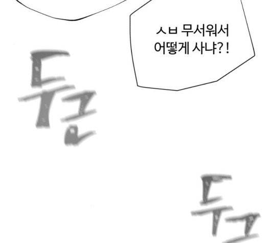화이트 블러드 43화 37