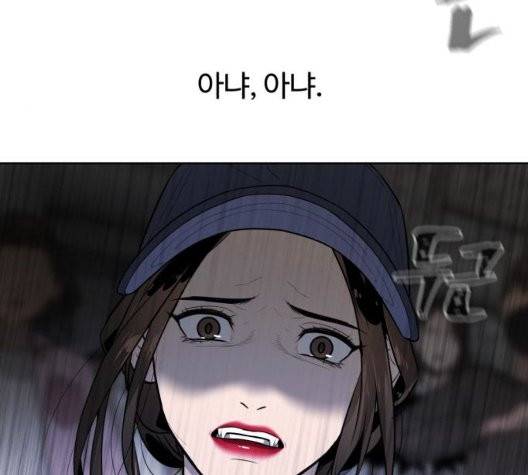 화이트 블러드 43화 38
