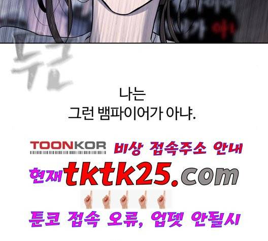 화이트 블러드 43화 39