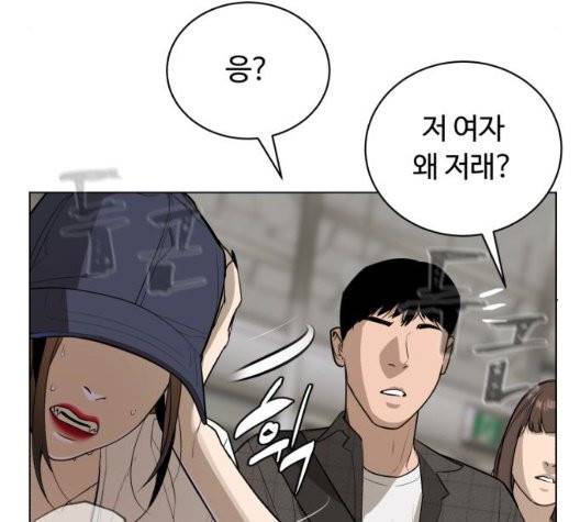 화이트 블러드 43화 40