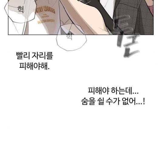 화이트 블러드 43화 41