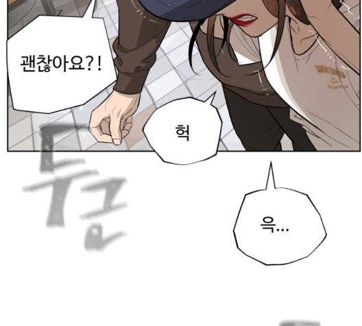 화이트 블러드 43화 43