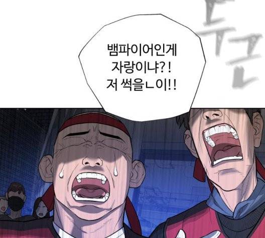 화이트 블러드 43화 44