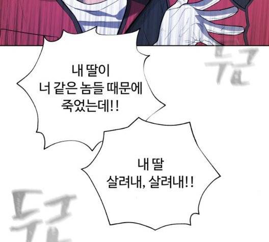 화이트 블러드 43화 45