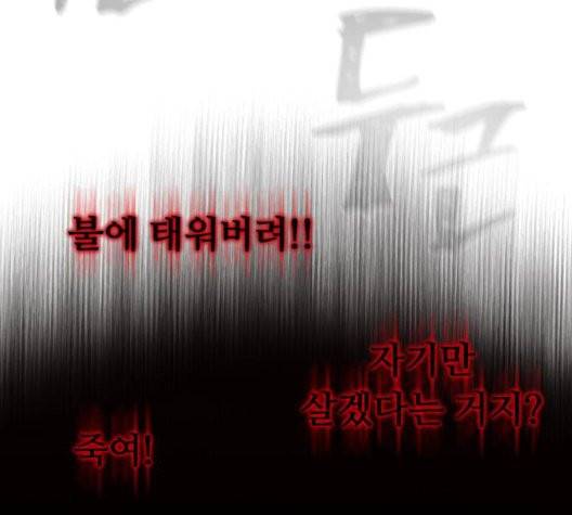 화이트 블러드 43화 46
