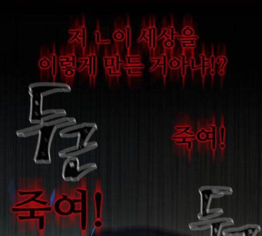 화이트 블러드 43화 47