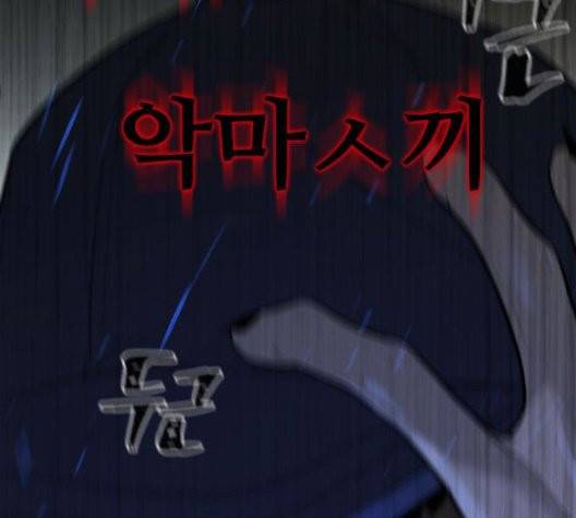 화이트 블러드 43화 48