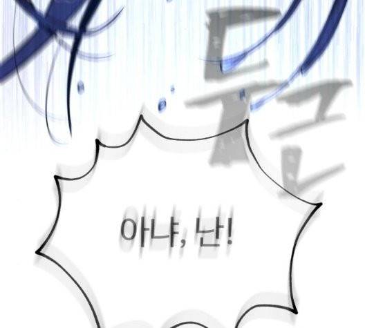 화이트 블러드 43화 50