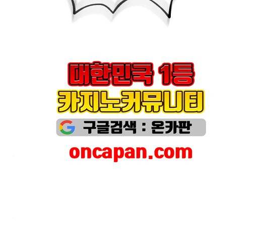 화이트 블러드 43화 51