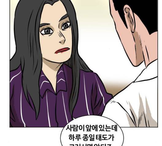 당신의 과녁 46화 2