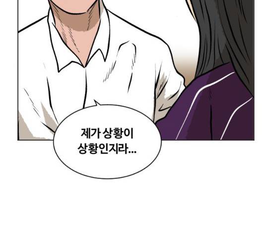 당신의 과녁 46화 4