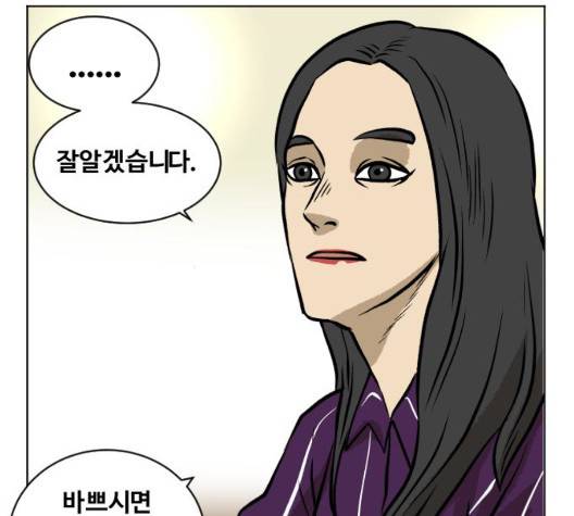 당신의 과녁 46화 5