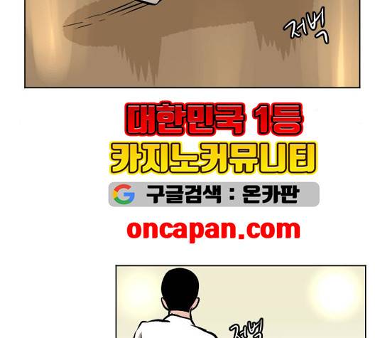 당신의 과녁 46화 12