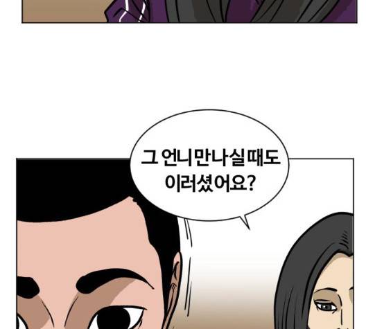 당신의 과녁 46화 15
