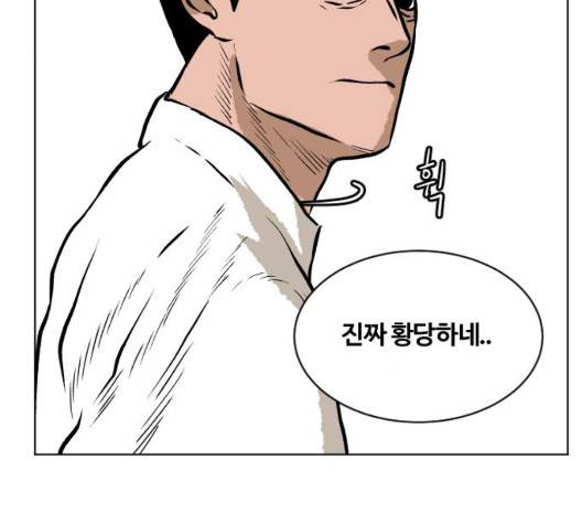 당신의 과녁 46화 18