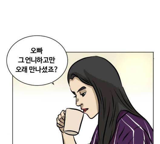 당신의 과녁 46화 19