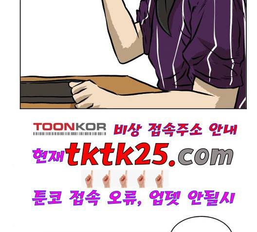당신의 과녁 46화 20