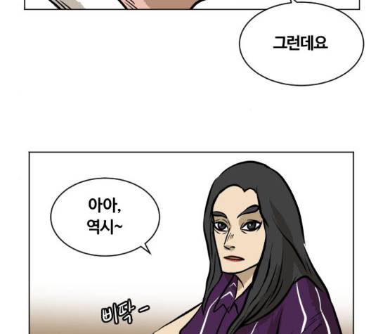 당신의 과녁 46화 22