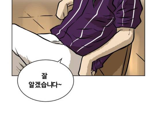 당신의 과녁 46화 23