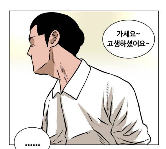 당신의 과녁 46화 24