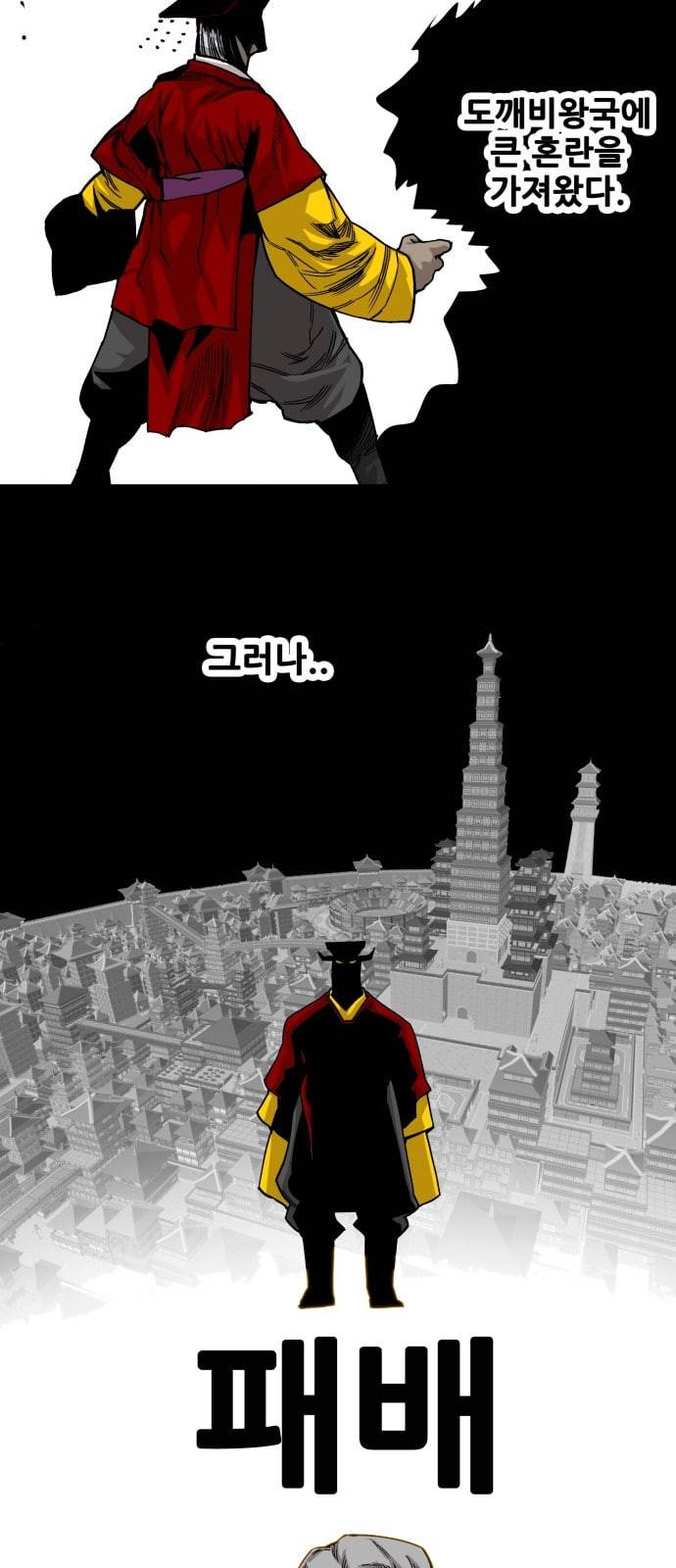 트롤트랩 2부 19화 4
