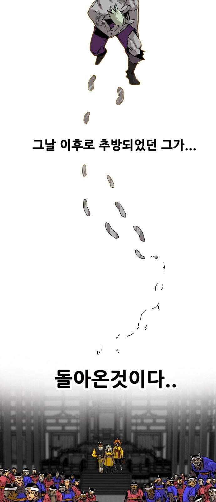 트롤트랩 2부 19화 5