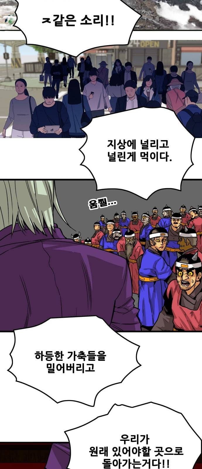 트롤트랩 2부 19화 11