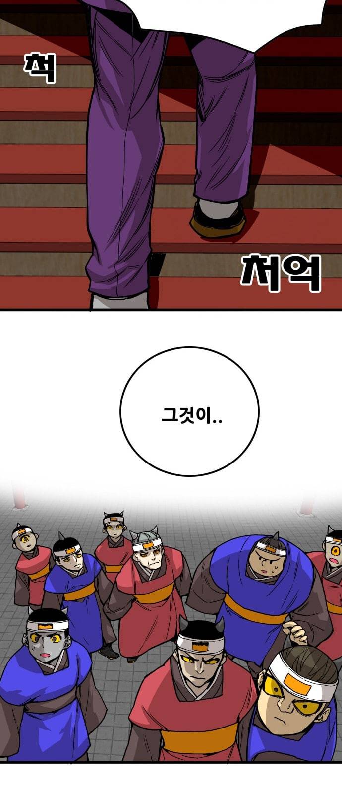 트롤트랩 2부 19화 12