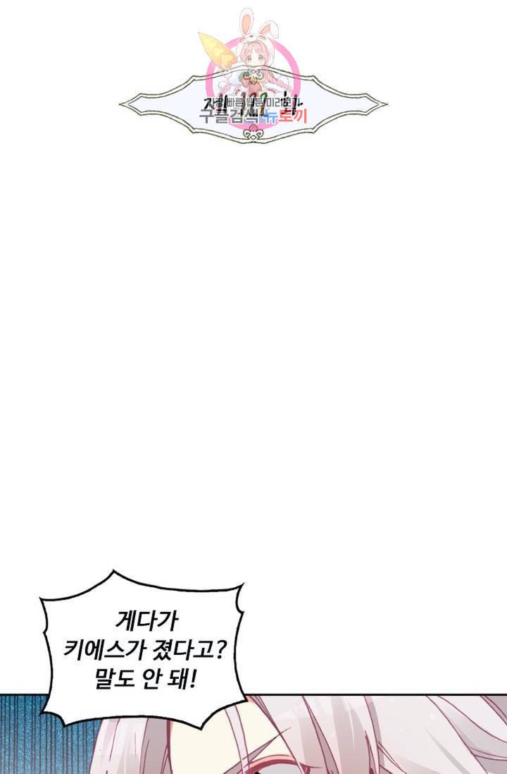 사신 영웅전 바보 마법사 영웅이 되다  123화 122화 2