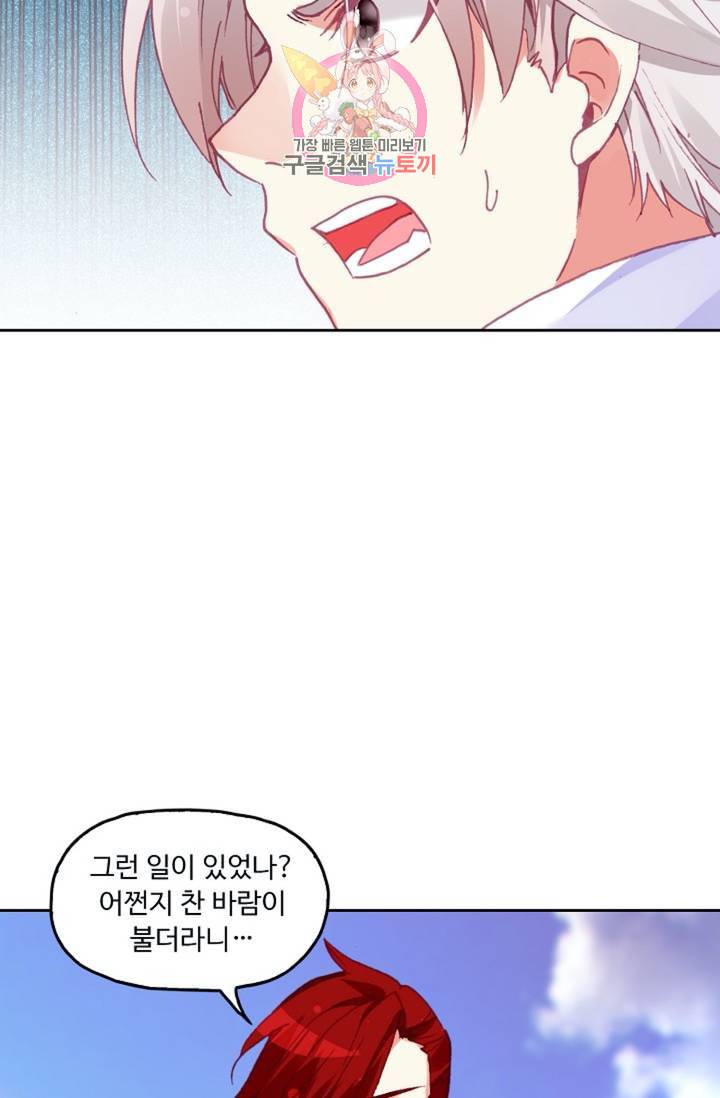 사신 영웅전 바보 마법사 영웅이 되다  123화 122화 3