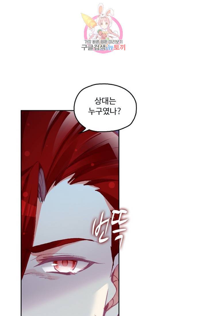 사신 영웅전 바보 마법사 영웅이 되다  123화 122화 5