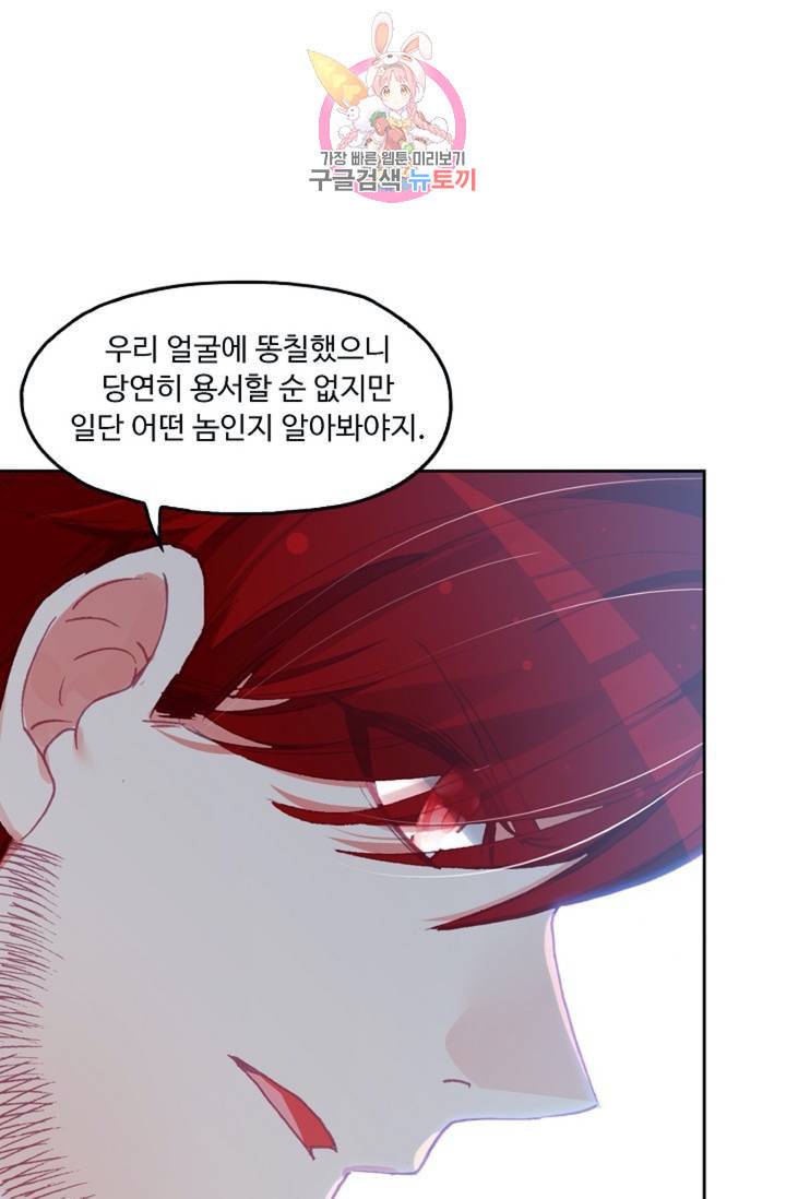 사신 영웅전 바보 마법사 영웅이 되다  123화 122화 10