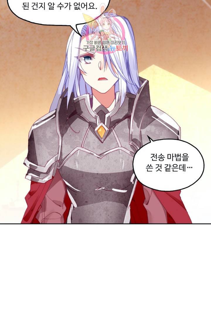사신 영웅전 바보 마법사 영웅이 되다  123화 122화 13