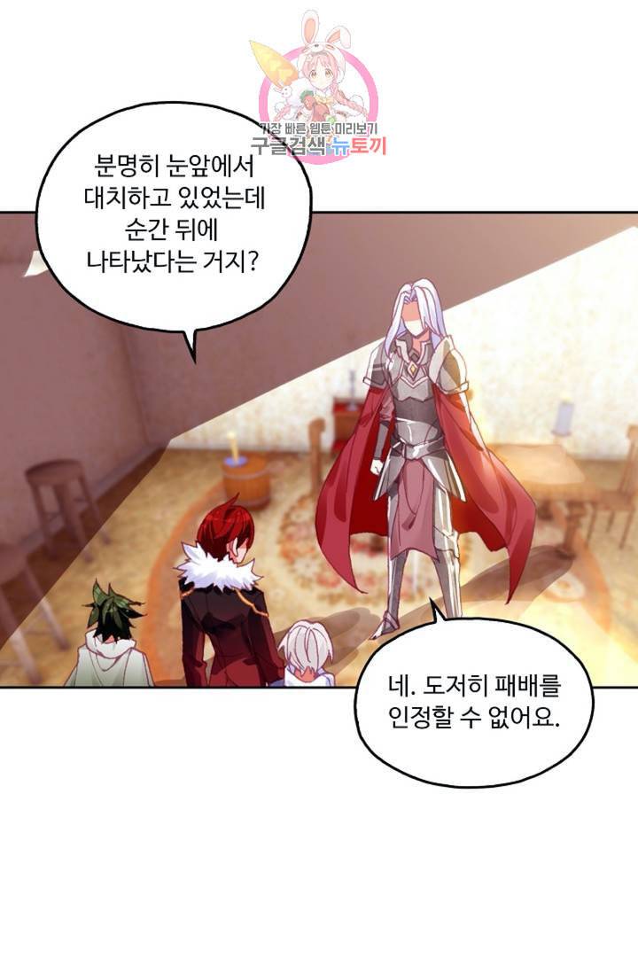 사신 영웅전 바보 마법사 영웅이 되다  123화 122화 14