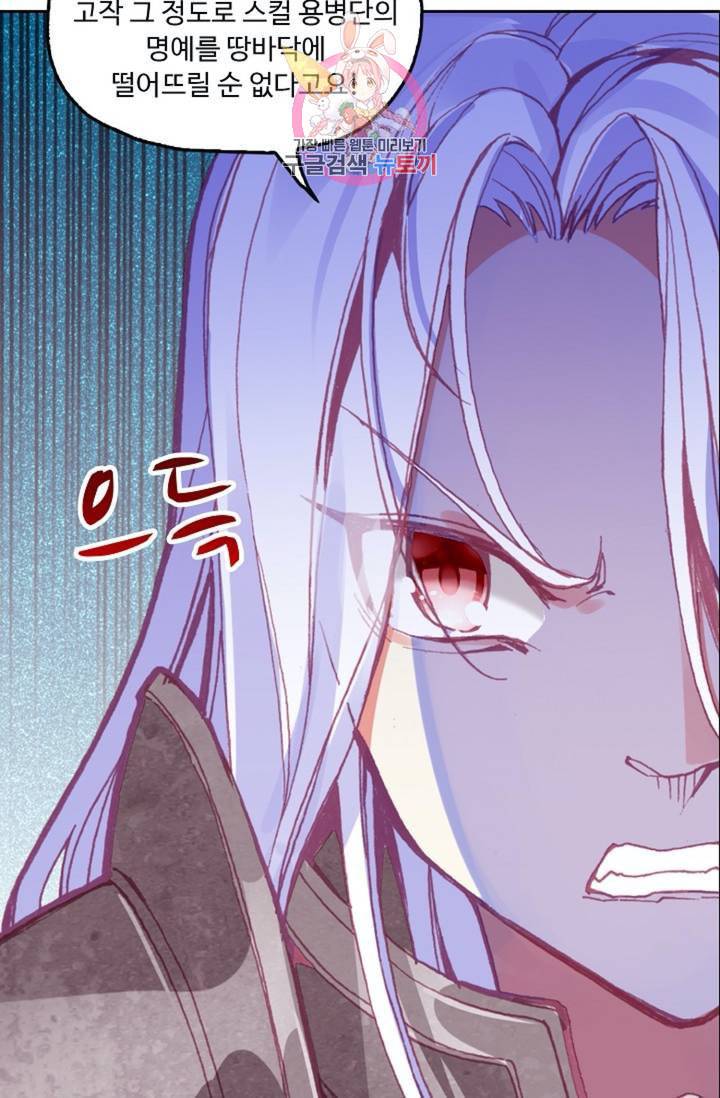 사신 영웅전 바보 마법사 영웅이 되다  123화 122화 17