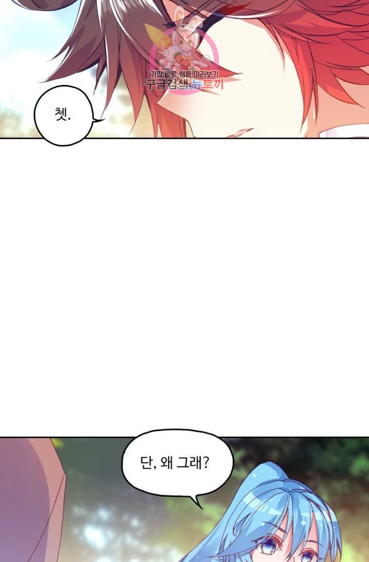사신 영웅전 바보 마법사 영웅이 되다  123화 122화 25