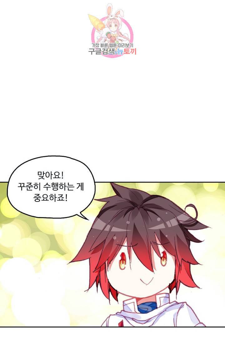 사신 영웅전 바보 마법사 영웅이 되다  123화 122화 29