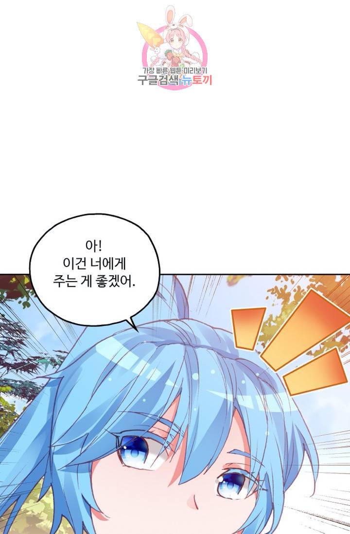 사신 영웅전 바보 마법사 영웅이 되다  123화 122화 30