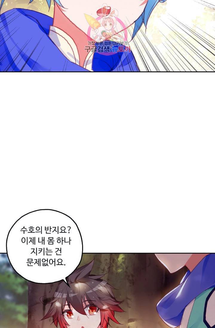 사신 영웅전 바보 마법사 영웅이 되다  123화 122화 31